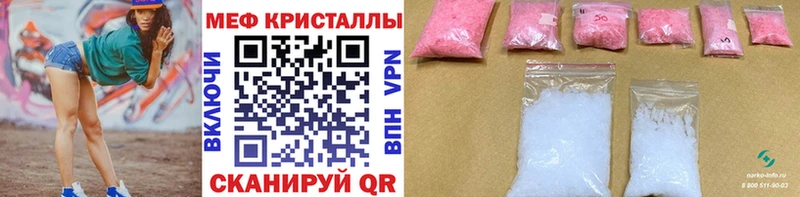 Купить наркотики Невельск Бошки Шишки  Меф мяу мяу 