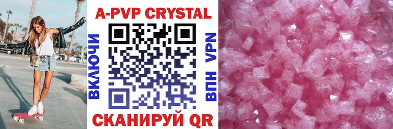 А ПВП Crystall  Невельск 