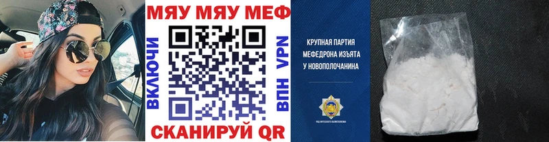 МЯУ-МЯУ мука  Невельск 