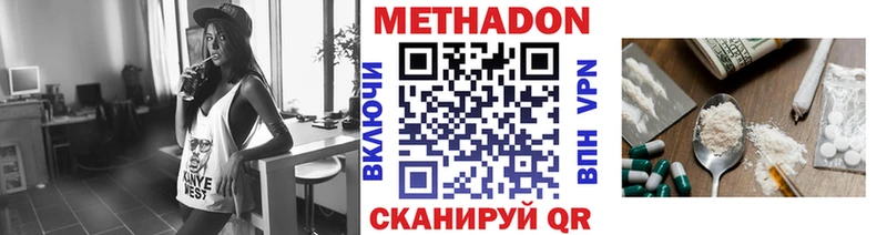 Метадон кристалл Невельск