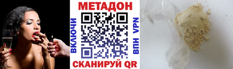 купить закладку  Невельск  МЕТАДОН мёд 