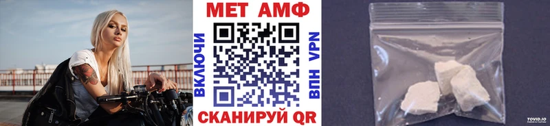 Метамфетамин кристалл  цены   Невельск 