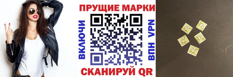 Наркотические марки 1,5мг Невельск